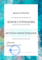 Сертификат филиала Ново-садовая 238