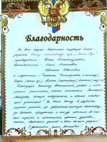 Сертификат филиала Калинина 34
